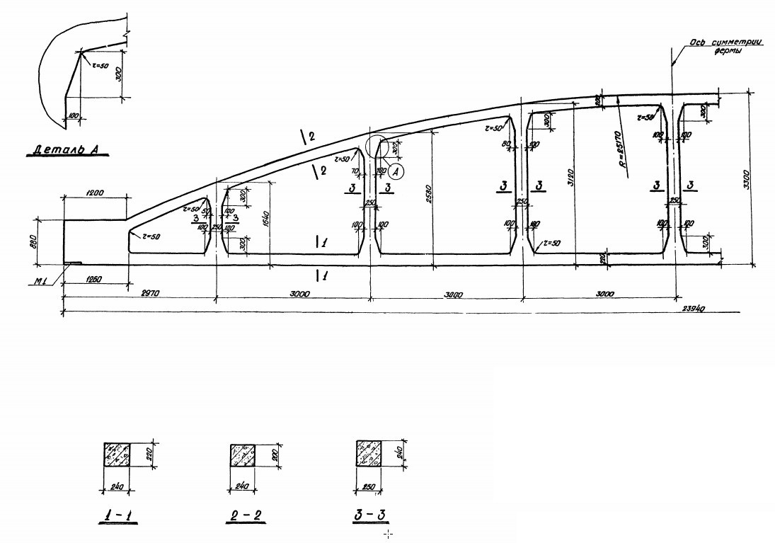 Ферма ФБ 24I-3АIIIВ Серия 1.463-3